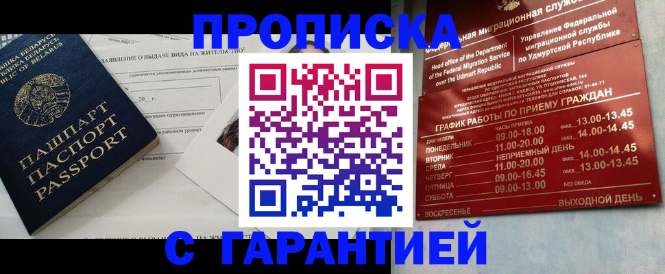 временная регистрация для всех в Донском