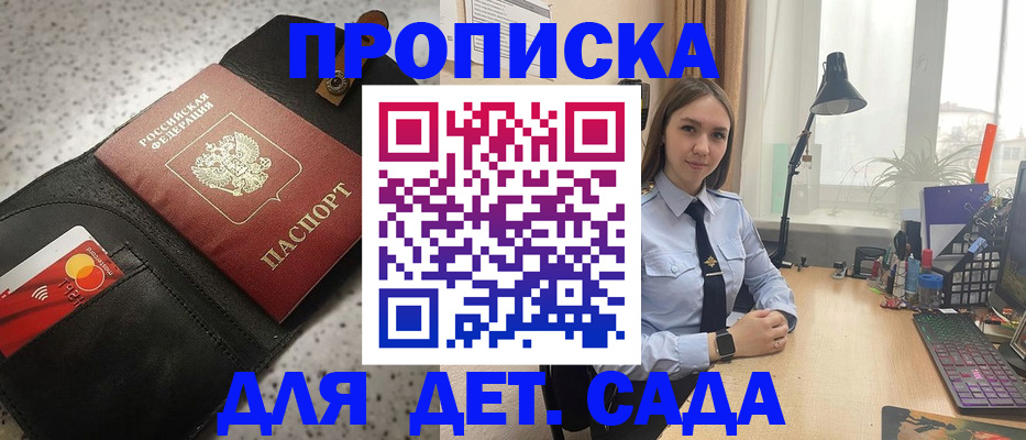 временная регистрация недорого в Донском