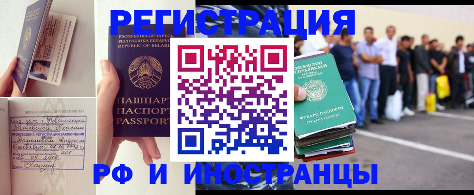 миграционный учет в Донском