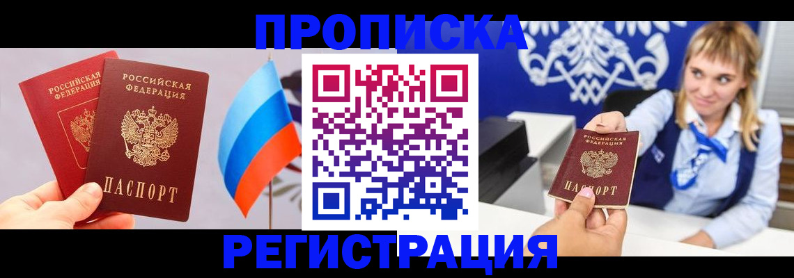 пропишу в квартире в Донском