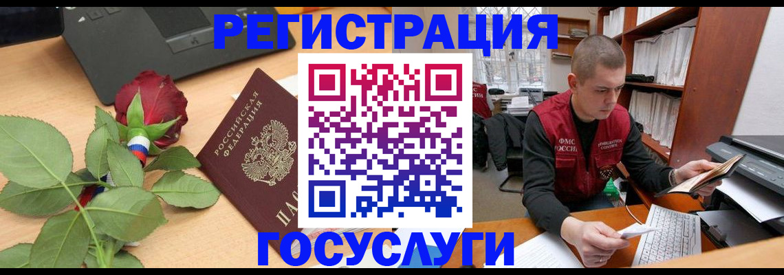 временная регистрация адрес в Донском