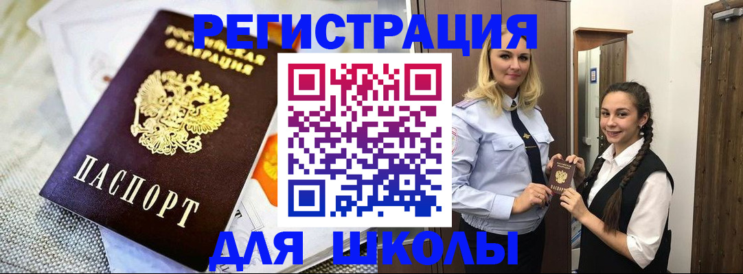регистрация в Донском