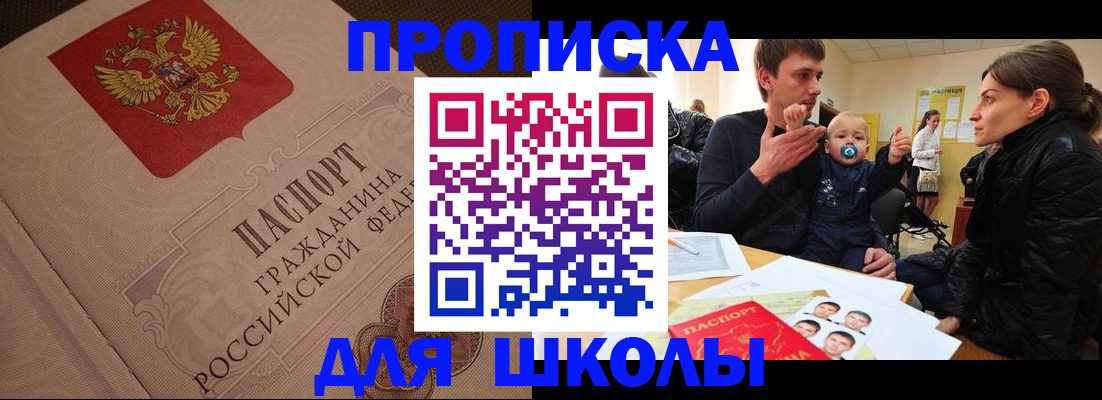 временная регистрация для всех в Донском